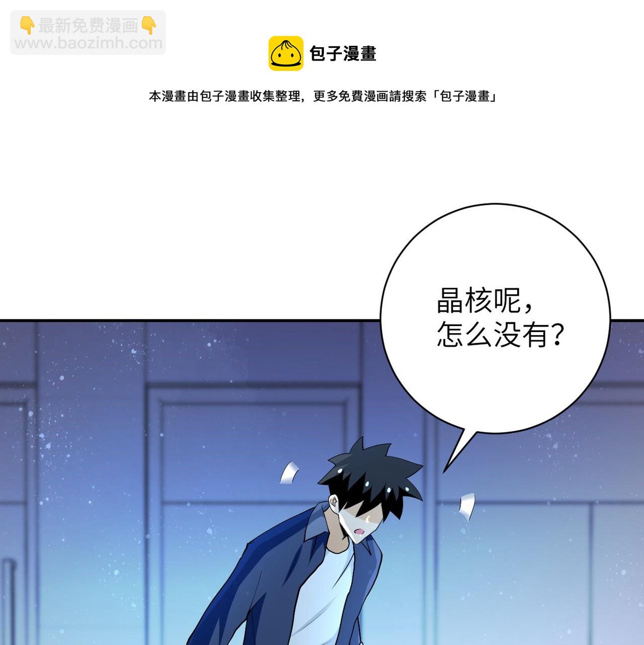 末世超級系統 - 第88話 再遇掘土者(2/3) - 4