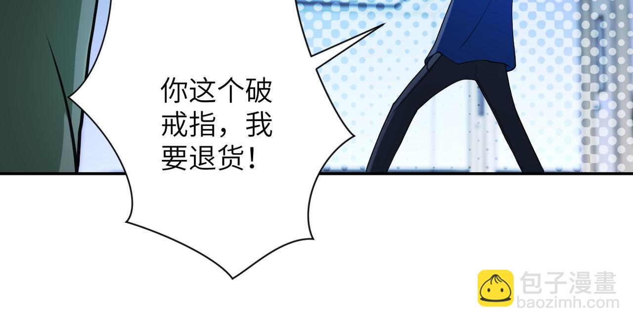 末世超級系統 - 第88話 再遇掘土者(2/3) - 8