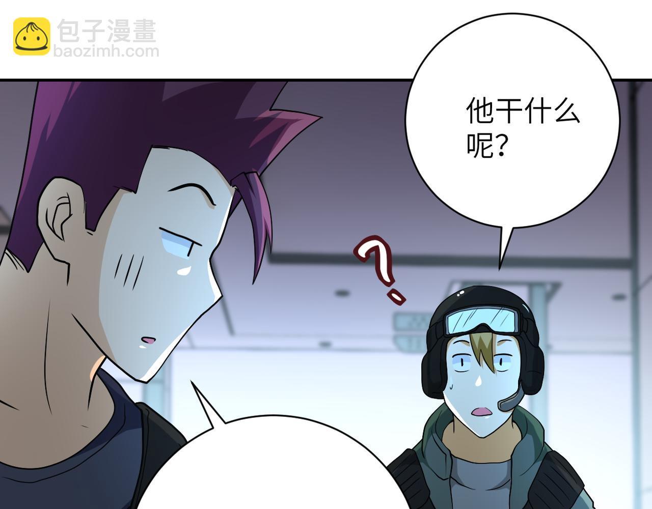 末世超級系統 - 第88話 再遇掘土者(2/3) - 1