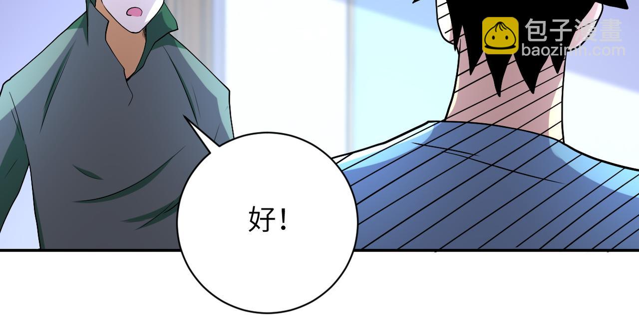 末世超級系統 - 第90話 成年人的宵夜PK(3/3) - 3