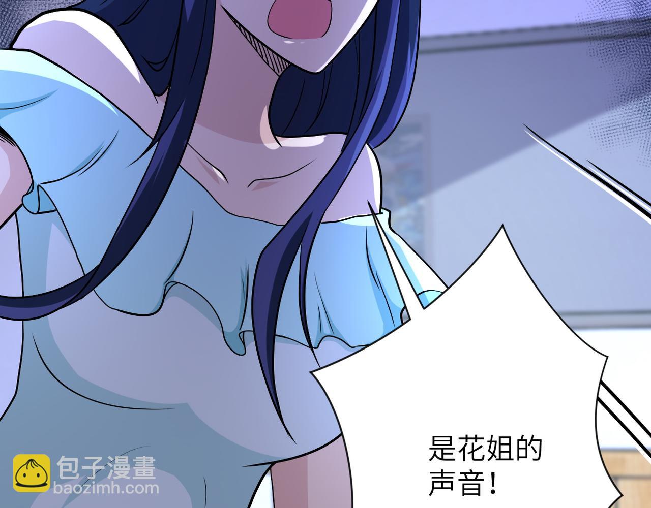 末世超級系統 - 第90話 成年人的宵夜PK(3/3) - 1