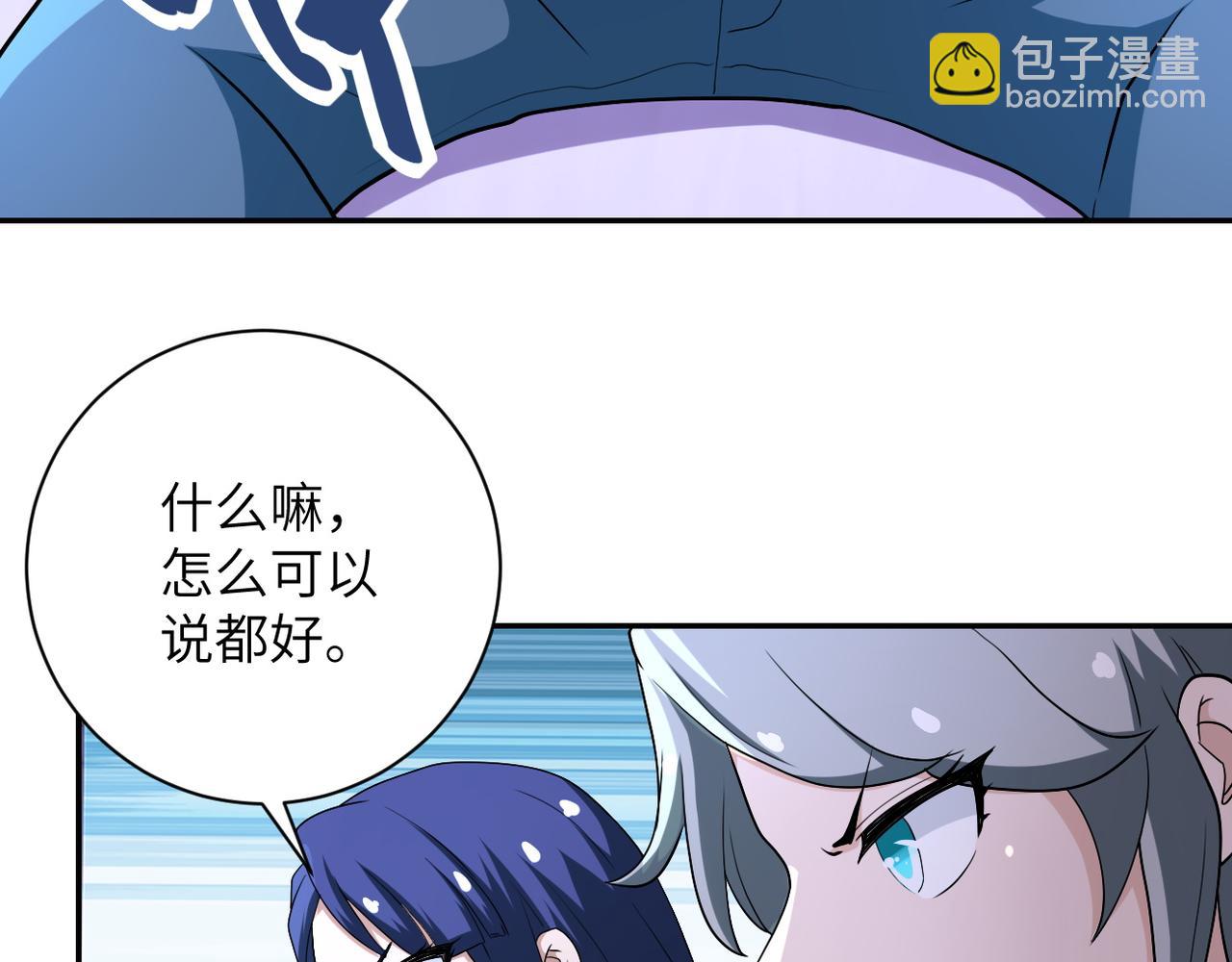 末世超級系統 - 第90話 成年人的宵夜PK(2/3) - 4