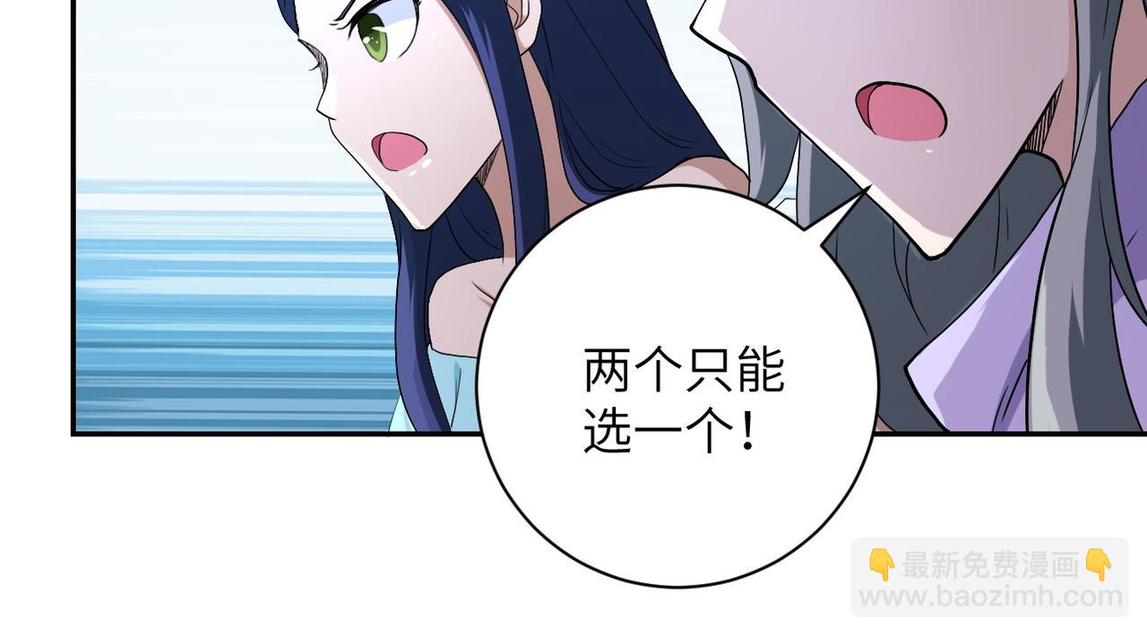 末世超級系統 - 第90話 成年人的宵夜PK(2/3) - 5