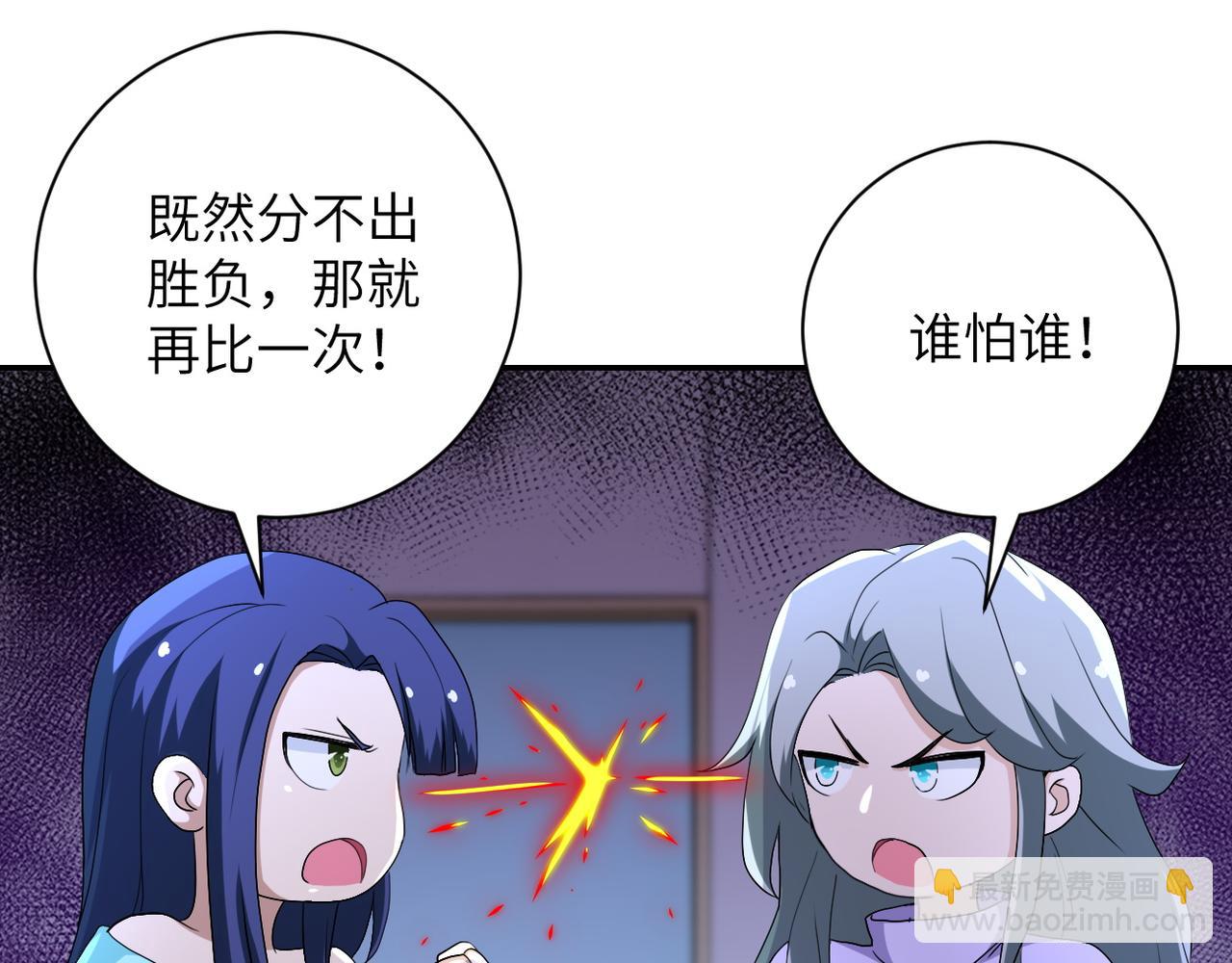 末世超級系統 - 第90話 成年人的宵夜PK(2/3) - 6