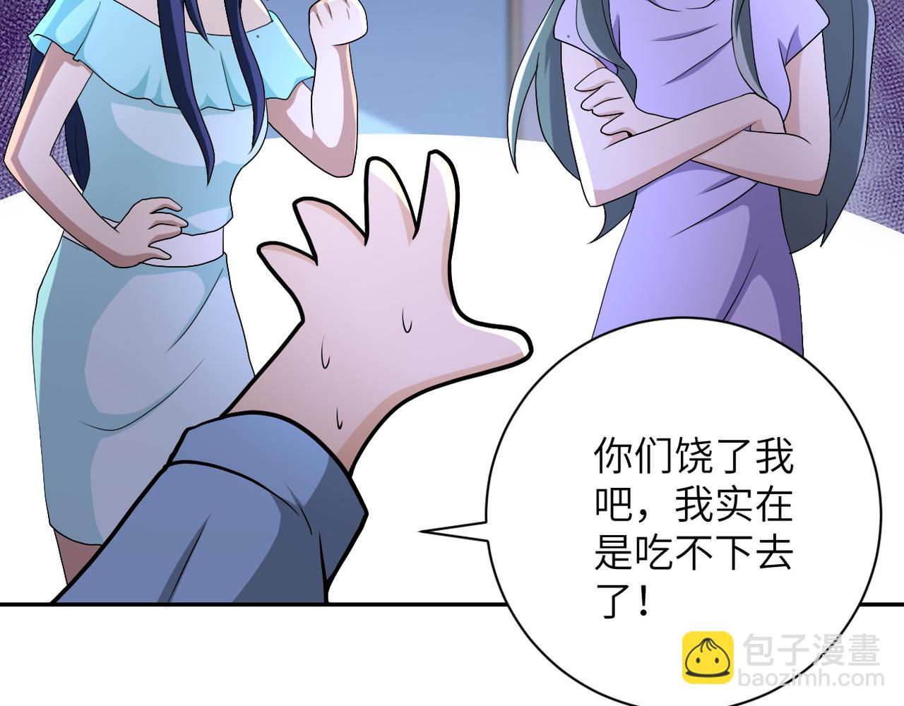 末世超級系統 - 第90話 成年人的宵夜PK(2/3) - 7