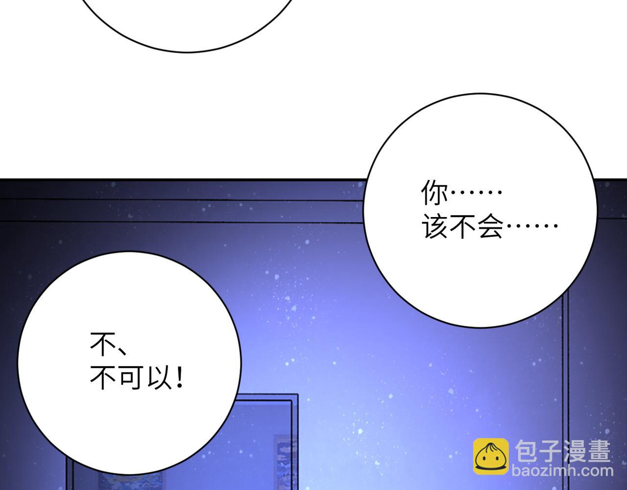 末世超級系統 - 第90話 成年人的宵夜PK(2/3) - 2