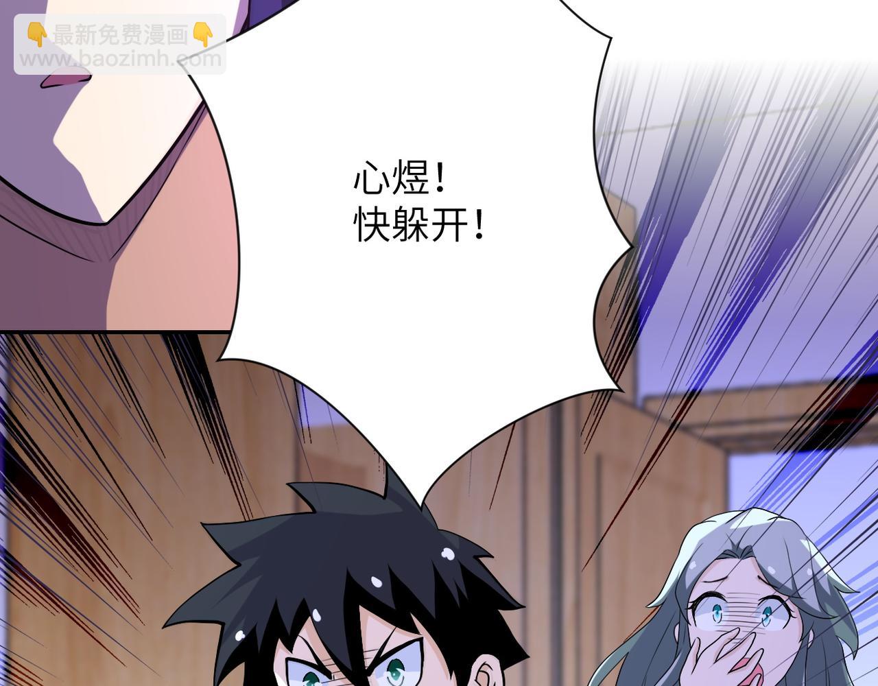 末世超級系統 - 第90話 成年人的宵夜PK(2/3) - 6