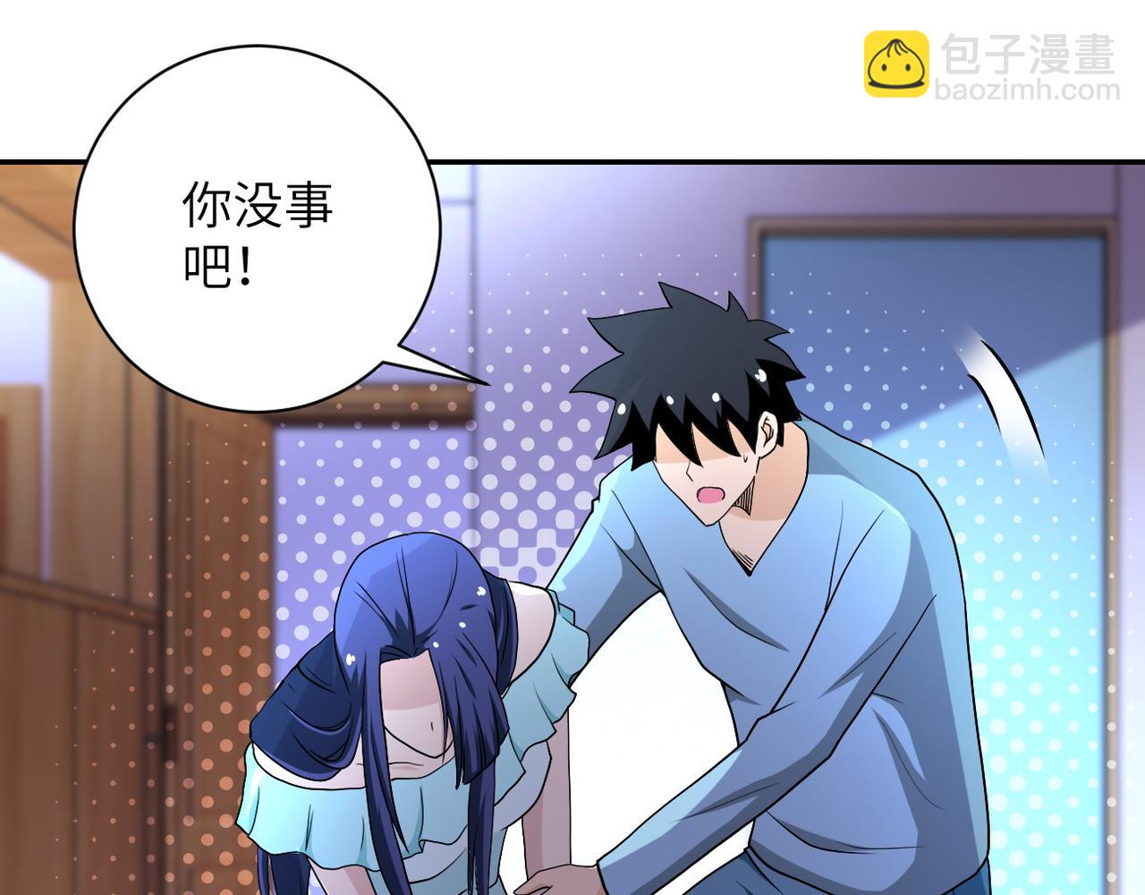 末世超級系統 - 第90話 成年人的宵夜PK(2/3) - 7