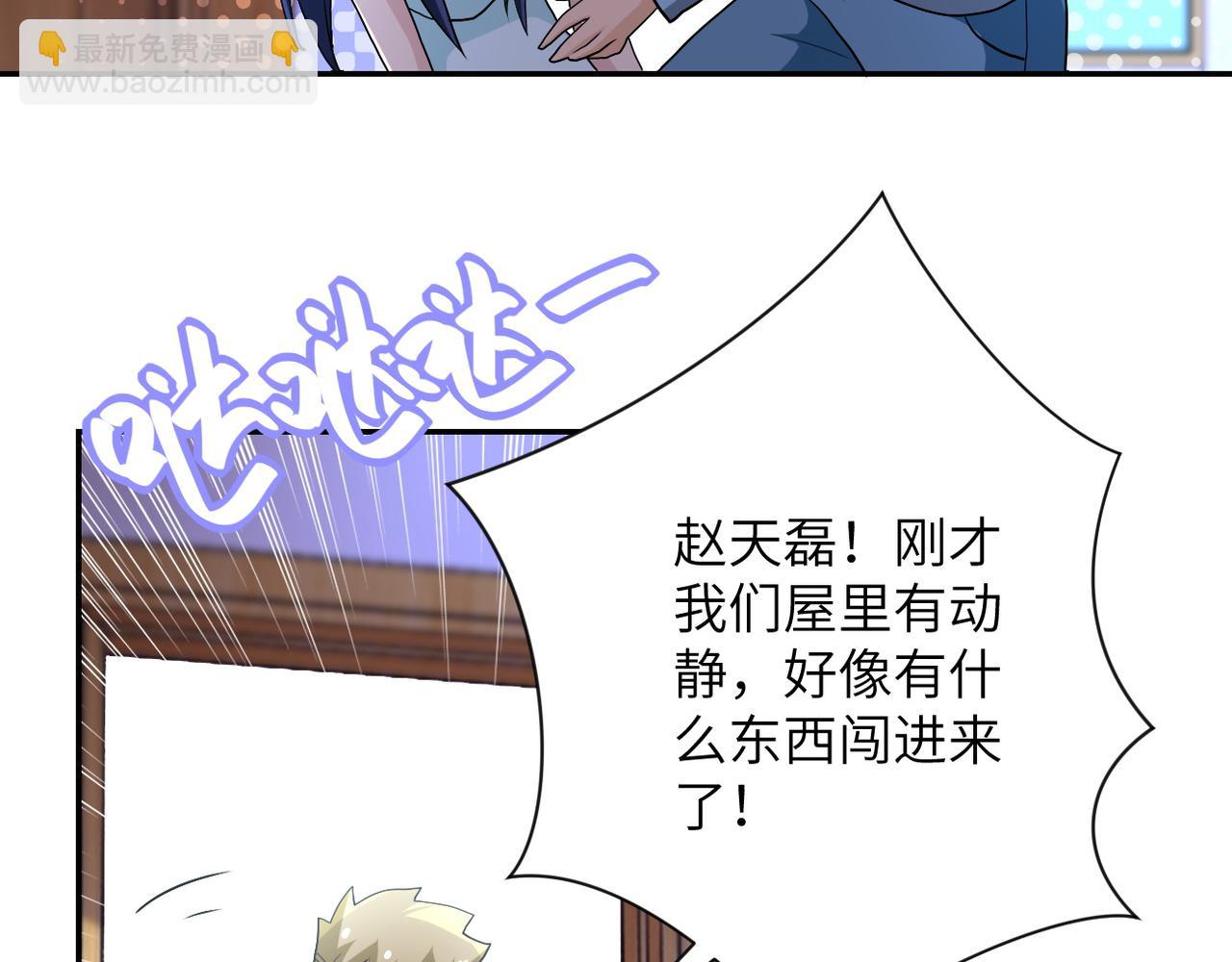 末世超級系統 - 第90話 成年人的宵夜PK(2/3) - 8