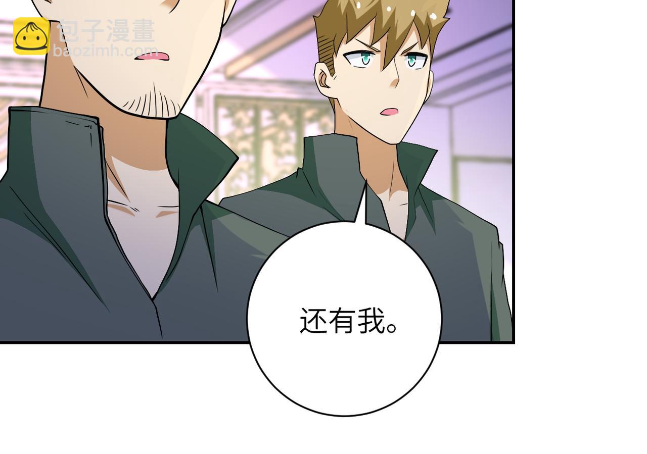 末世超級系統 - 第92話 沈心煜的勝利(2/3) - 6