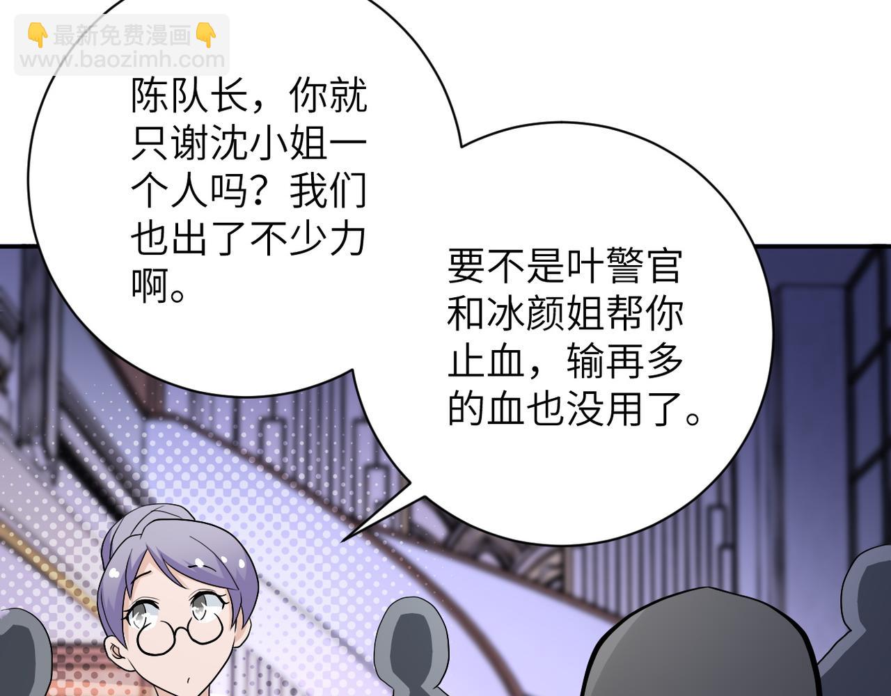 末世超級系統 - 第92話 沈心煜的勝利(3/3) - 6