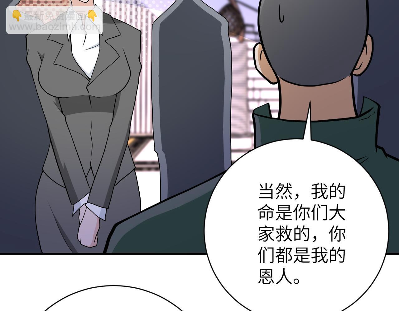 末世超級系統 - 第92話 沈心煜的勝利(3/3) - 1