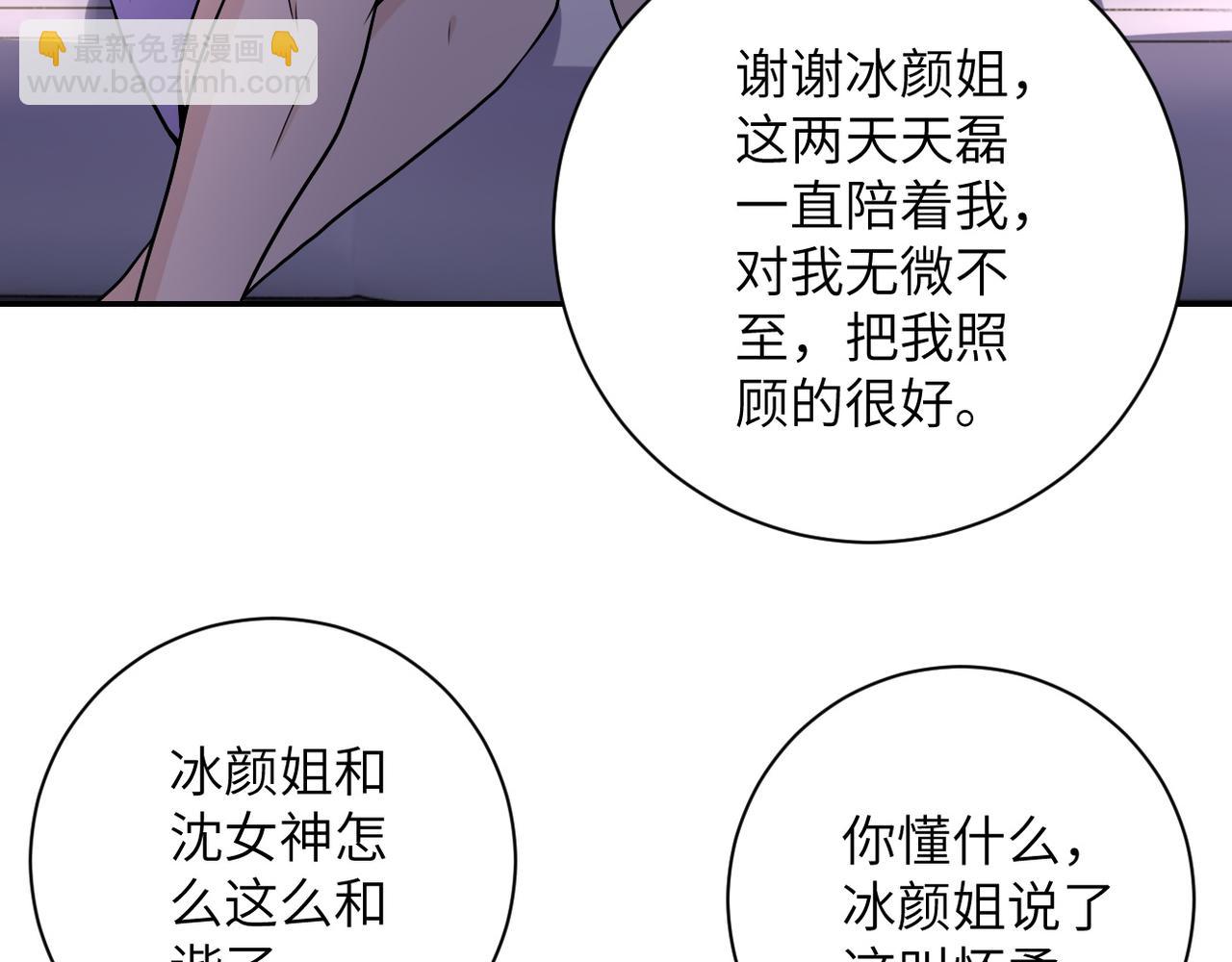 末世超級系統 - 第92話 沈心煜的勝利(3/3) - 4