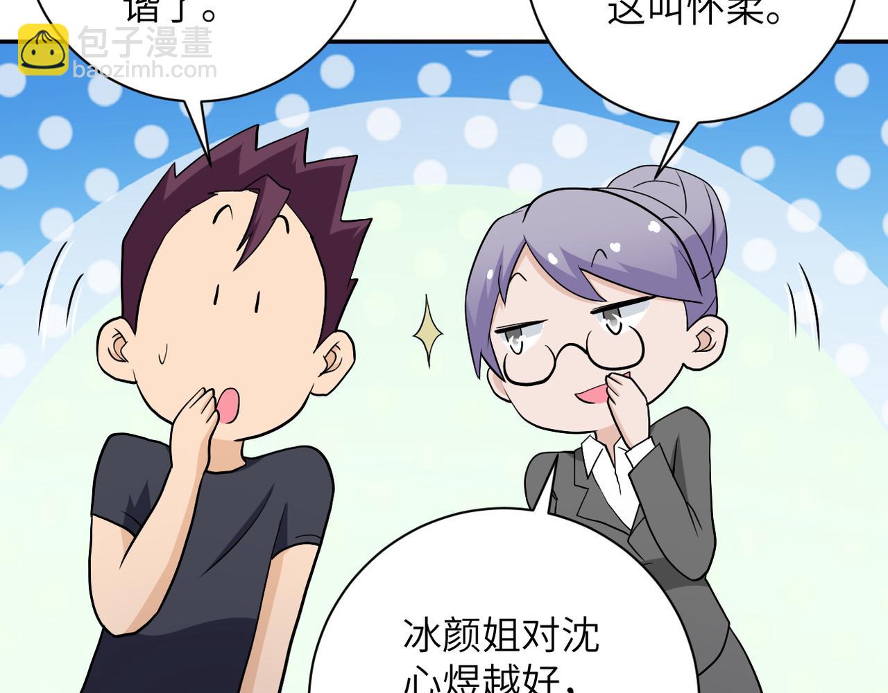 末世超級系統 - 第92話 沈心煜的勝利(3/3) - 5