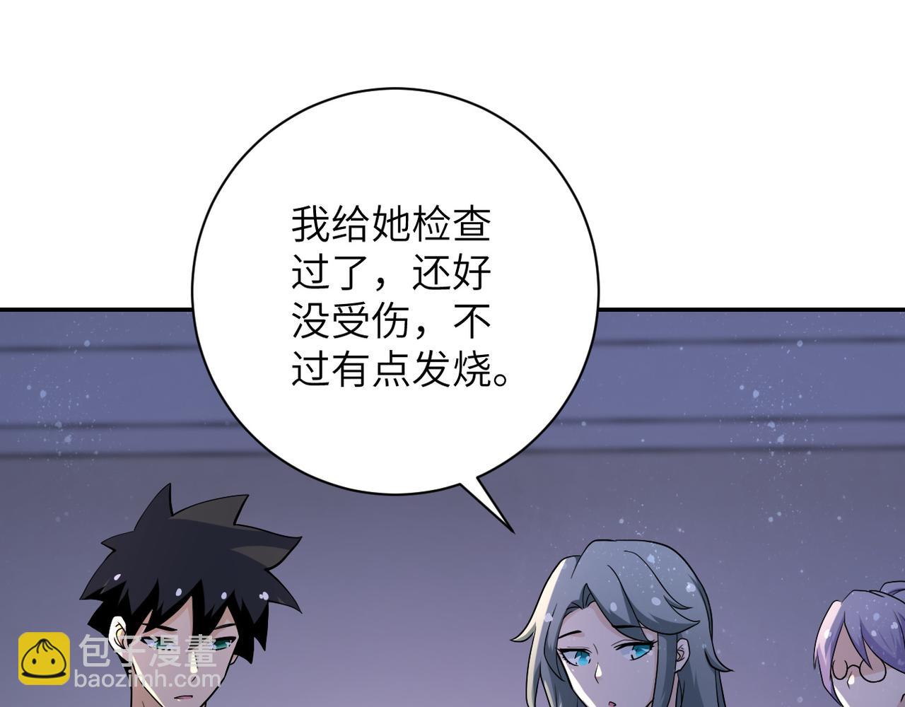 末世超級系統 - 第92話 沈心煜的勝利(1/3) - 5