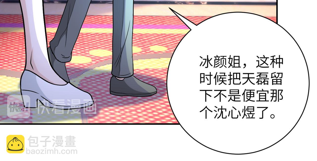 末世超級系統 - 第92話 沈心煜的勝利(2/3) - 3