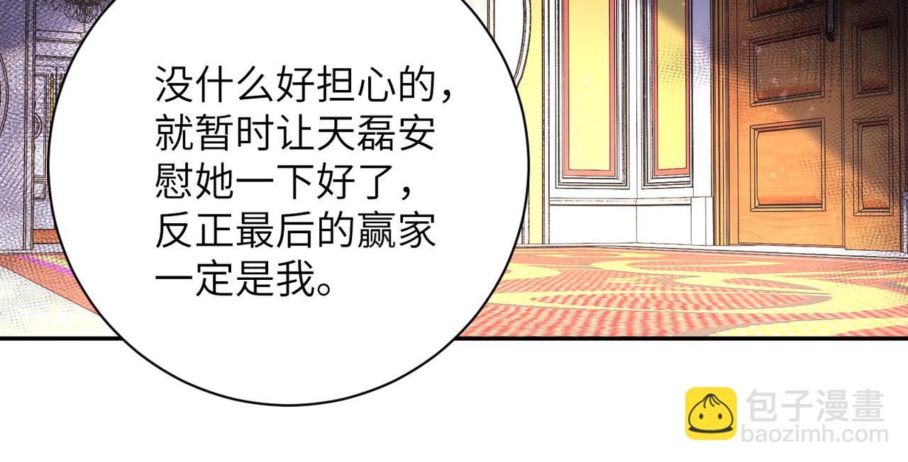 末世超級系統 - 第92話 沈心煜的勝利(2/3) - 8