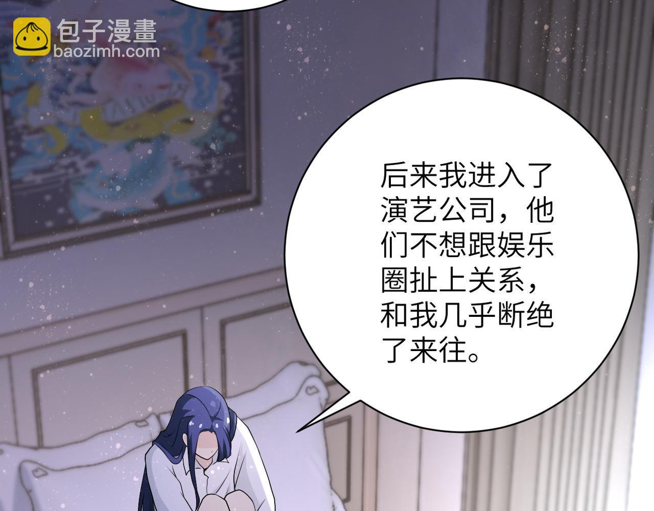 末世超級系統 - 第92話 沈心煜的勝利(2/3) - 3