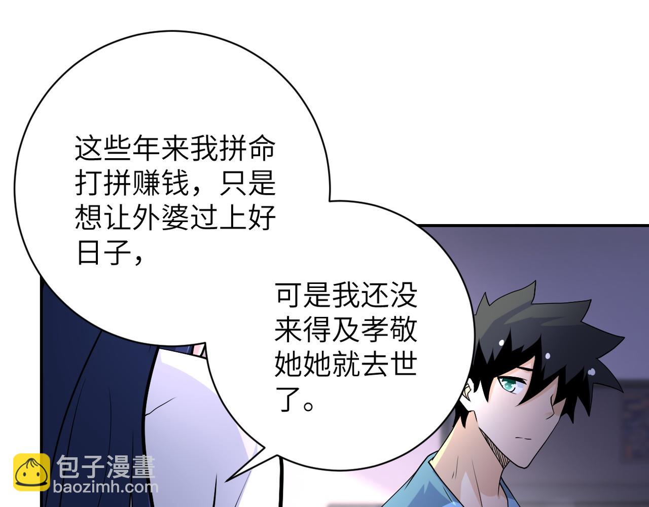 末世超級系統 - 第92話 沈心煜的勝利(2/3) - 6