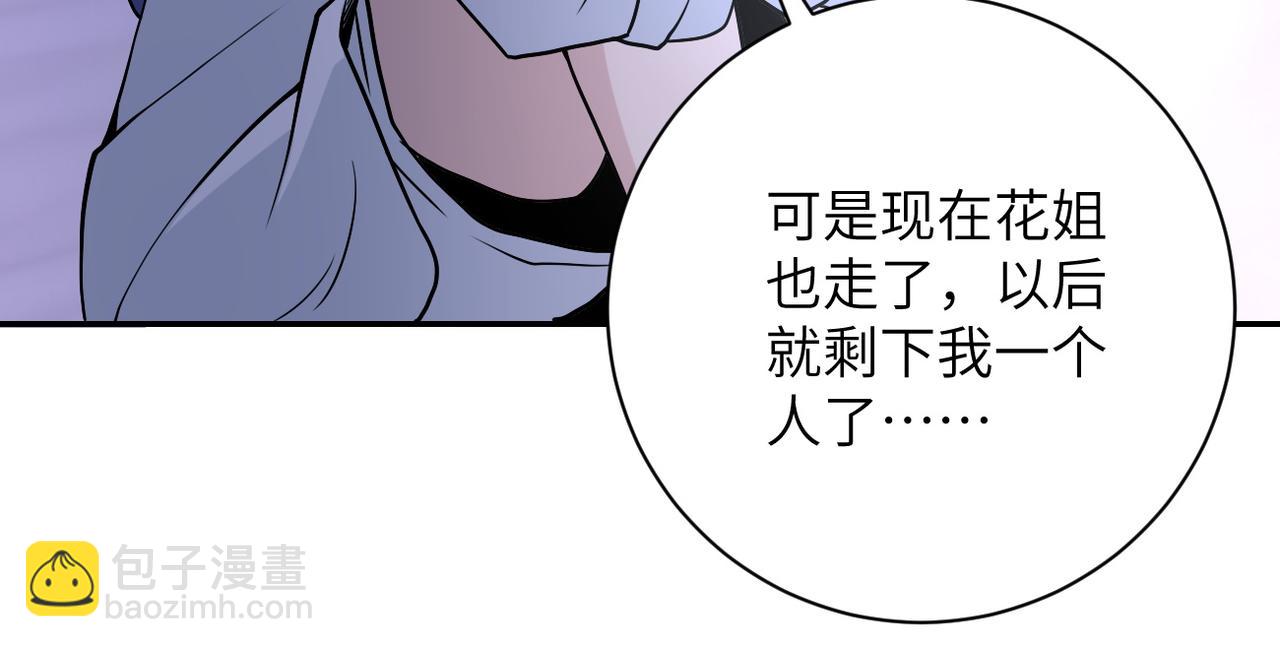 末世超級系統 - 第92話 沈心煜的勝利(2/3) - 1