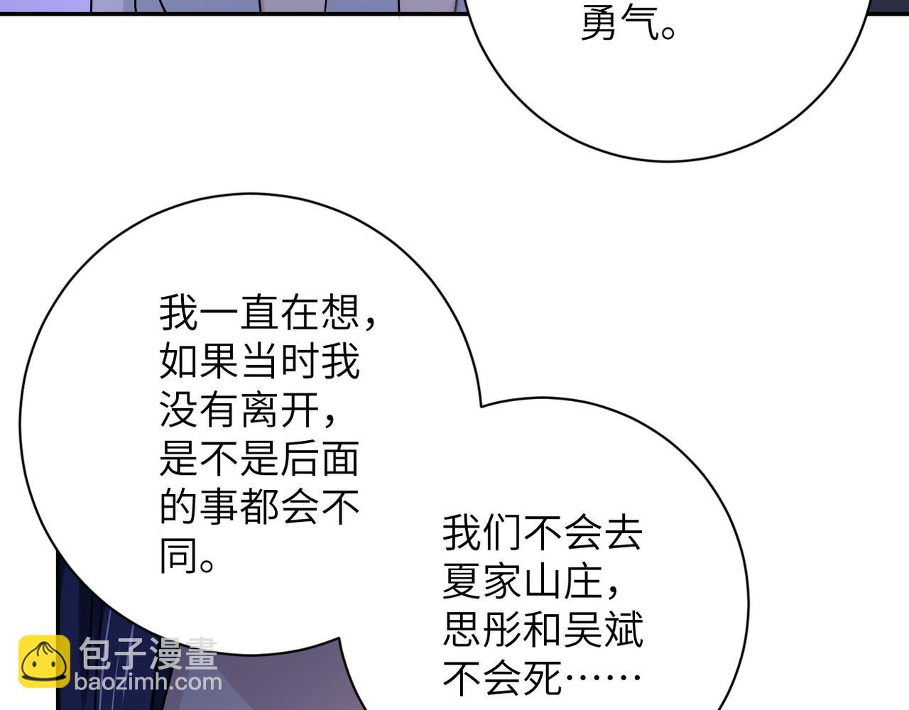 末世超級系統 - 第92話 沈心煜的勝利(2/3) - 1