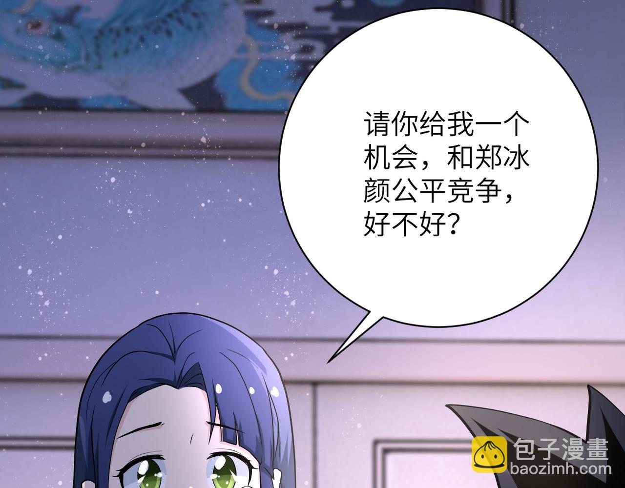 末世超級系統 - 第92話 沈心煜的勝利(2/3) - 3