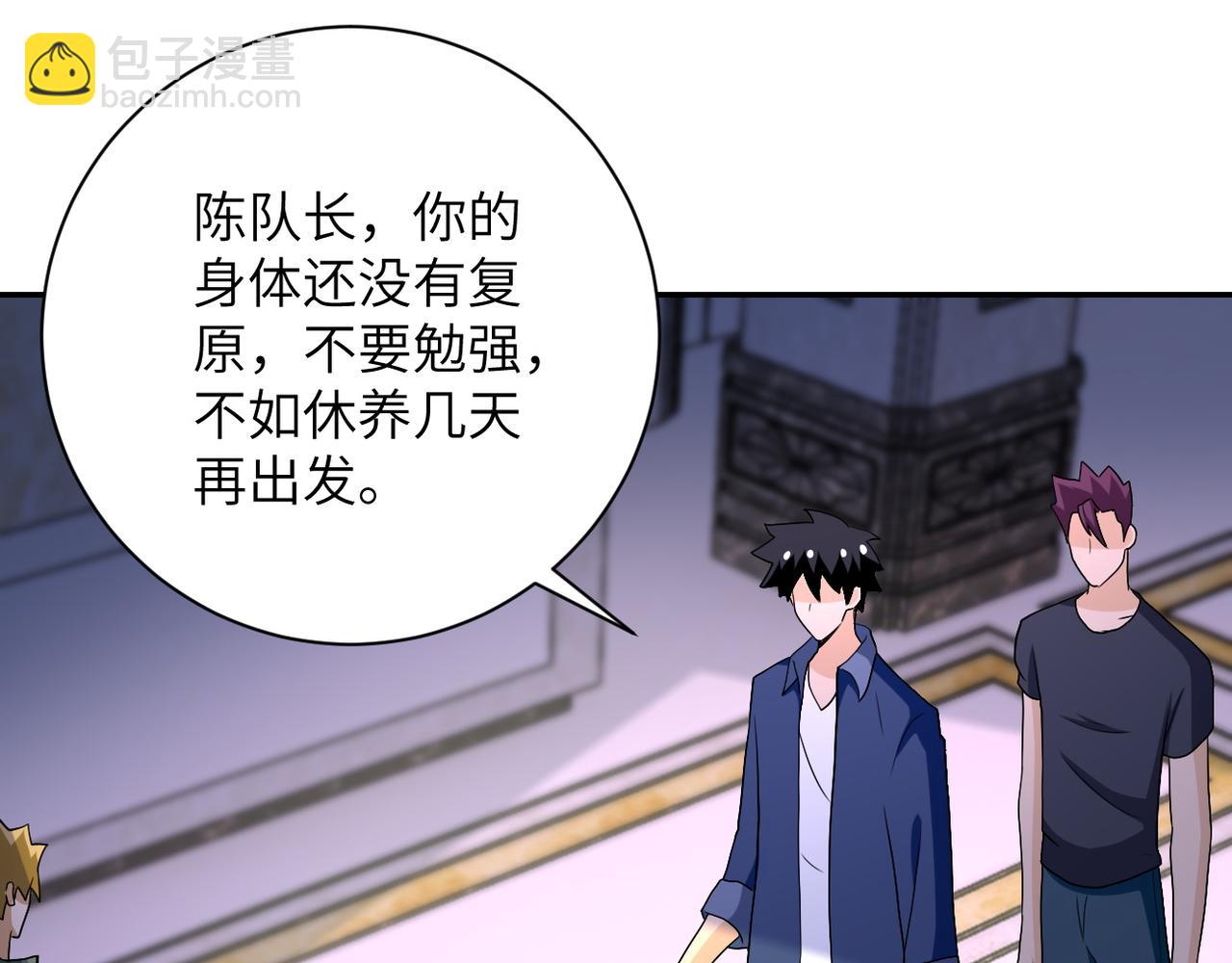 末世超級系統 - 第92話 沈心煜的勝利(2/3) - 3