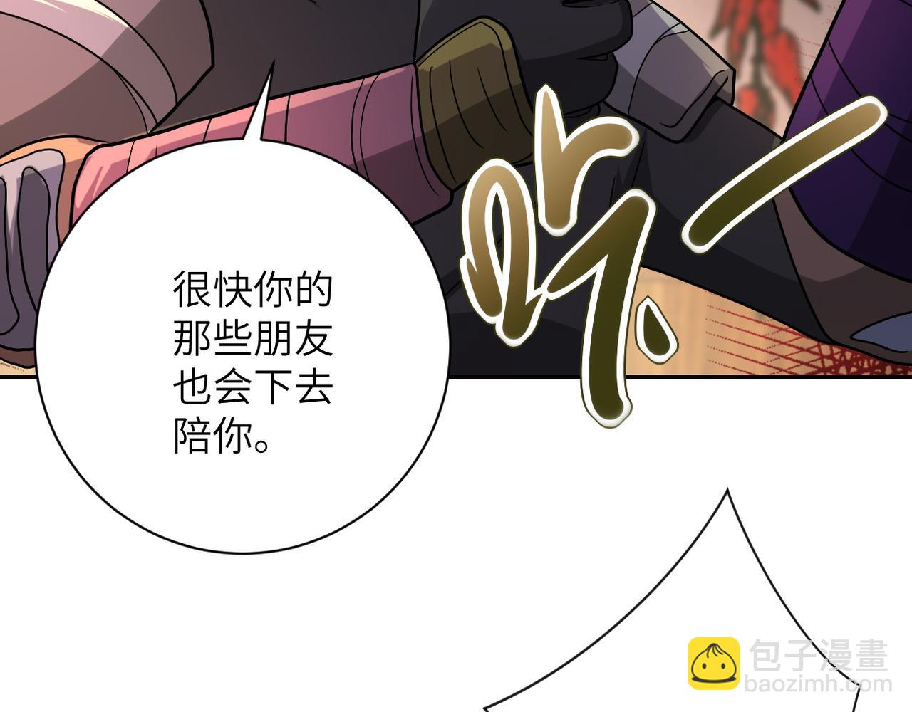 末世超級系統 - 第94話 喪屍母子(2/3) - 6