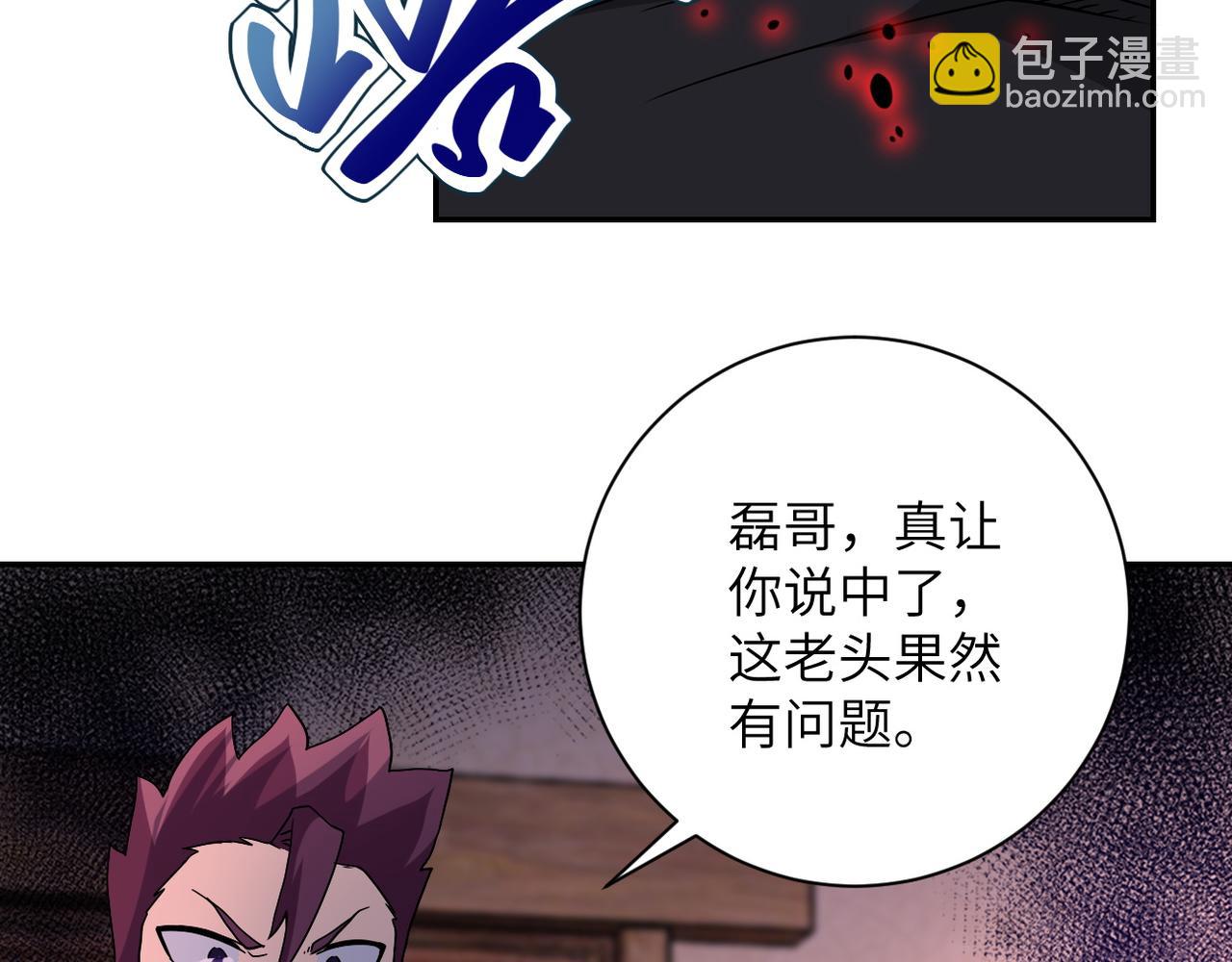 末世超級系統 - 第94話 喪屍母子(2/3) - 7