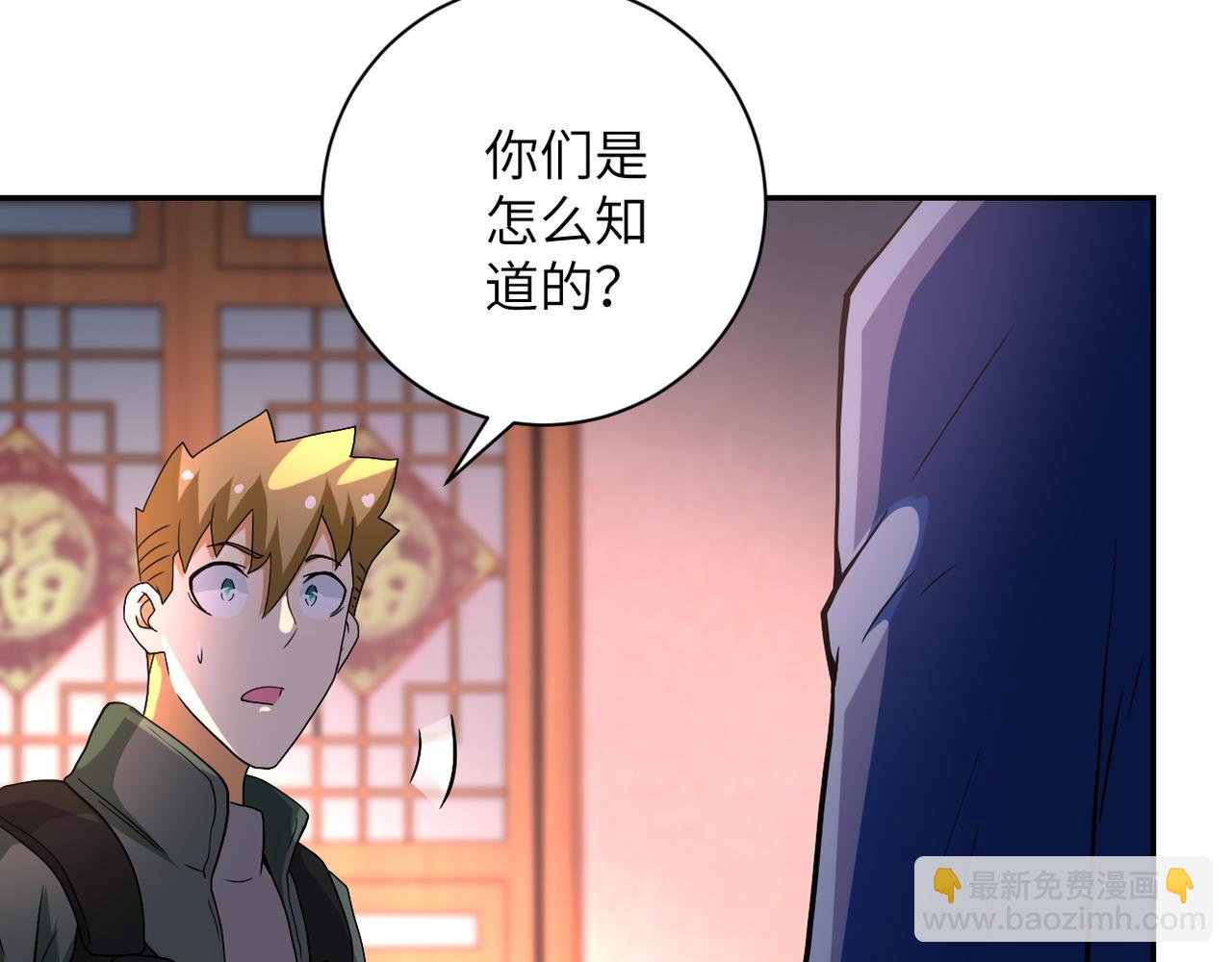 末世超級系統 - 第94話 喪屍母子(2/3) - 1