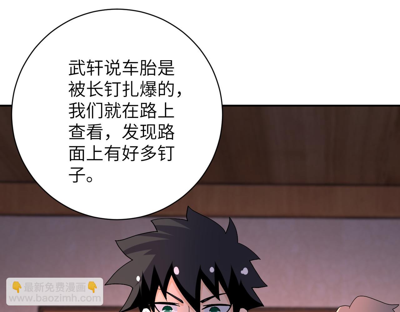 末世超級系統 - 第94話 喪屍母子(2/3) - 3