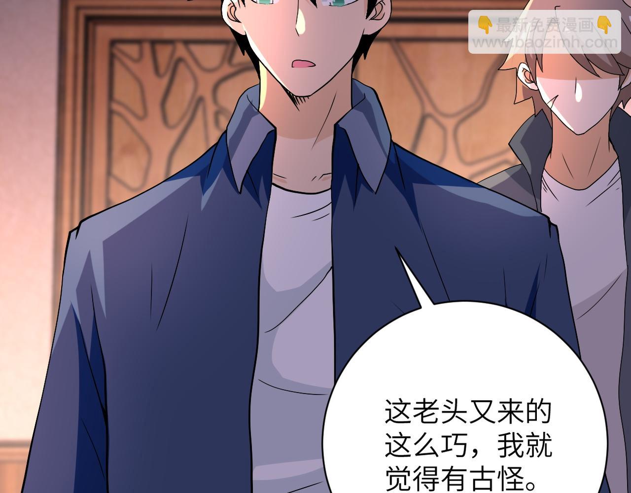 末世超級系統 - 第94話 喪屍母子(2/3) - 4