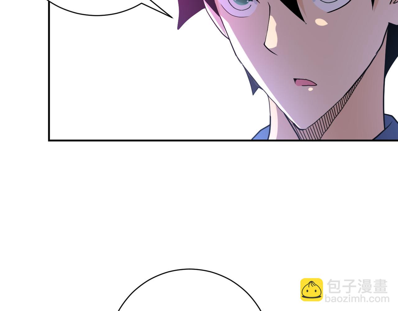 末世超級系統 - 第96話 突聞噩耗(1/3) - 3