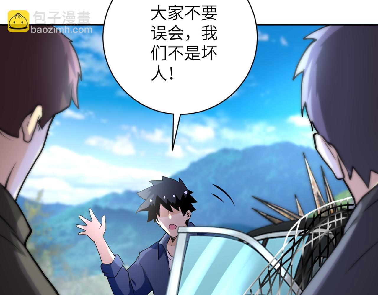 末世超級系統 - 第96話 突聞噩耗(1/3) - 4