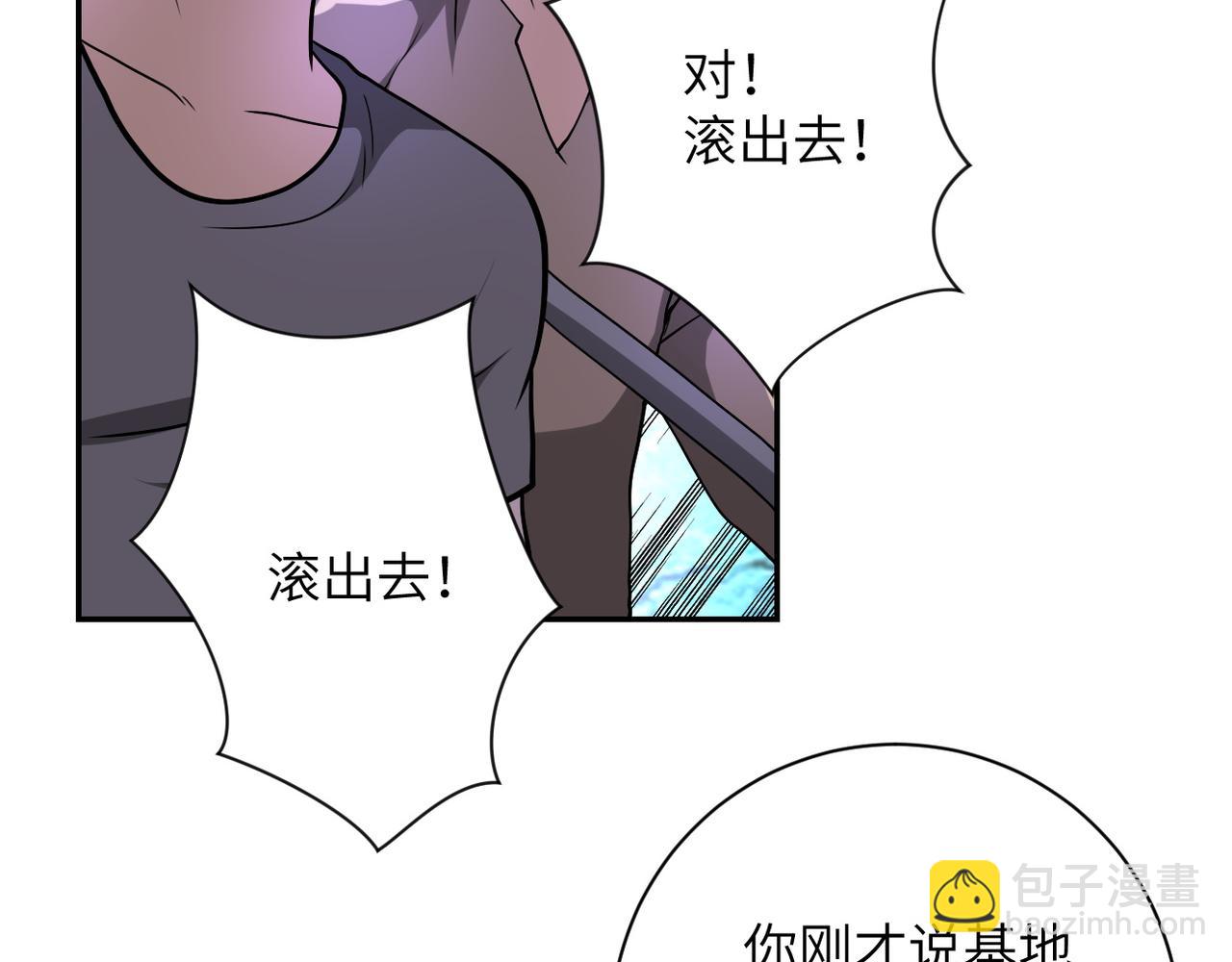 末世超級系統 - 第96話 突聞噩耗(1/3) - 5