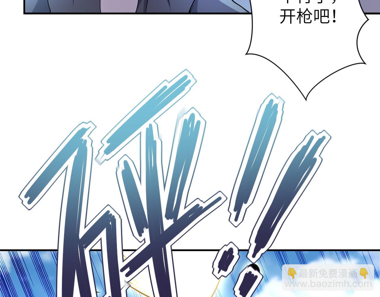 末世超級系統 - 第96話 突聞噩耗(1/3) - 6