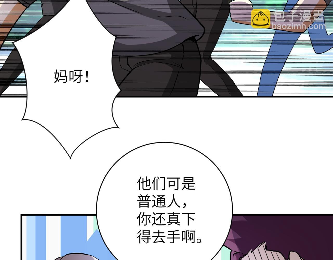 末世超級系統 - 第96話 突聞噩耗(1/3) - 8