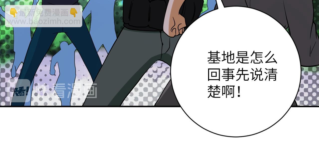 末世超級系統 - 第96話 突聞噩耗(1/3) - 3