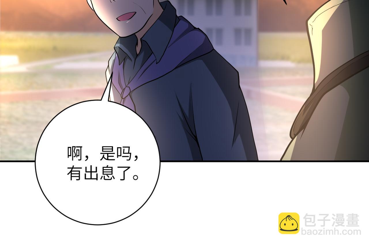 末世超級系統 - 第96話 突聞噩耗(2/3) - 2