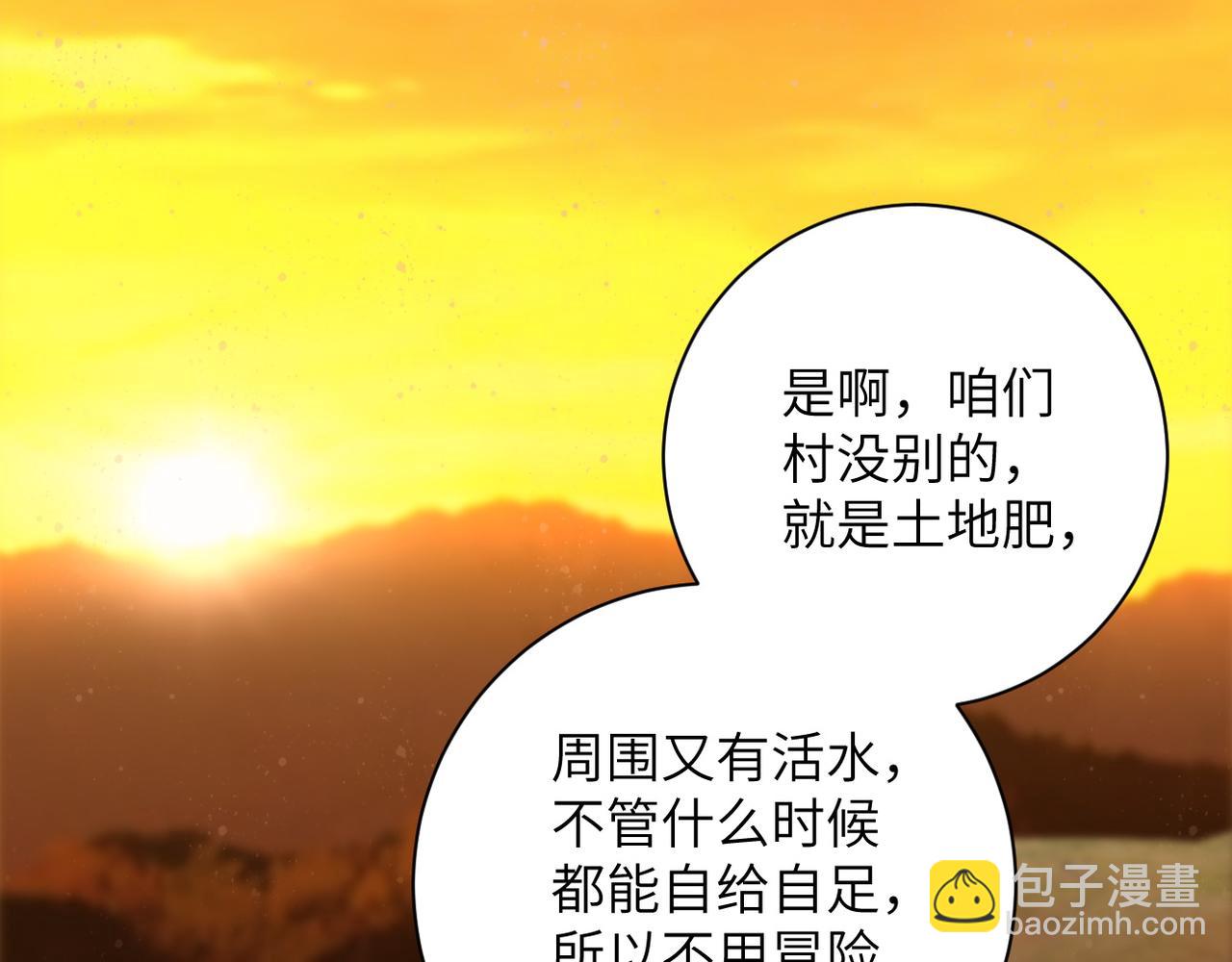 末世超級系統 - 第96話 突聞噩耗(2/3) - 4