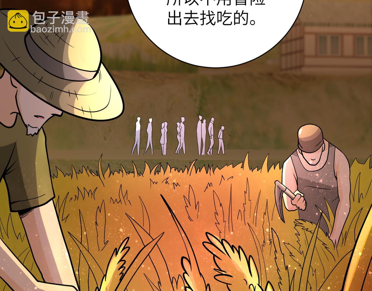 末世超級系統 - 第96話 突聞噩耗(2/3) - 5