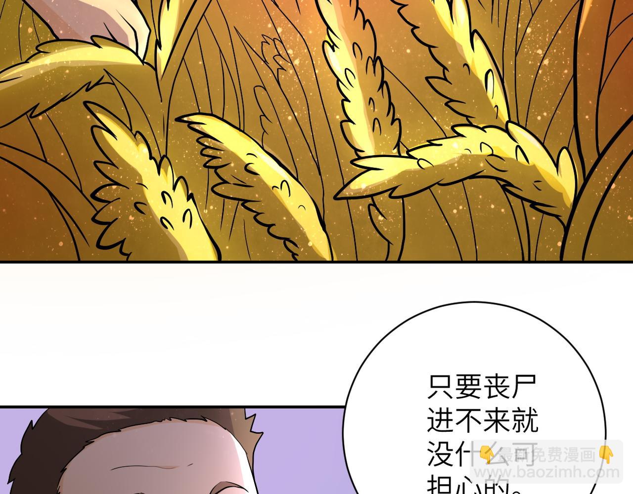 末世超級系統 - 第96話 突聞噩耗(2/3) - 6