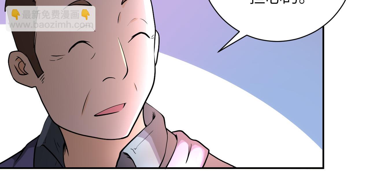 末世超級系統 - 第96話 突聞噩耗(2/3) - 7