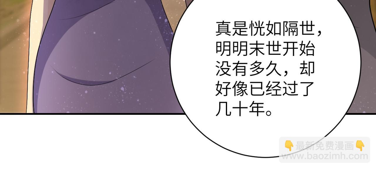 末世超級系統 - 第96話 突聞噩耗(2/3) - 4