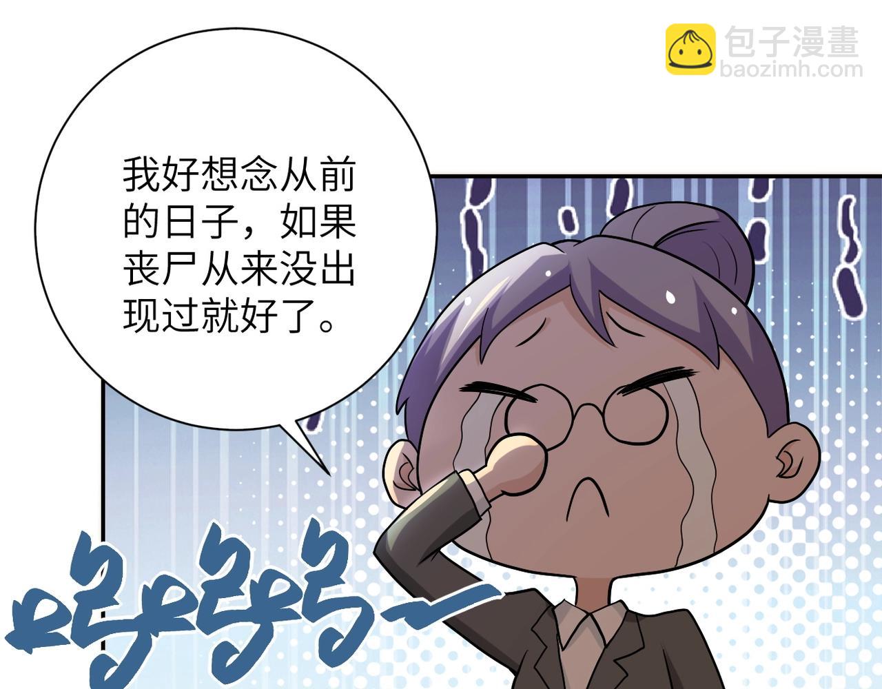 末世超級系統 - 第96話 突聞噩耗(2/3) - 5