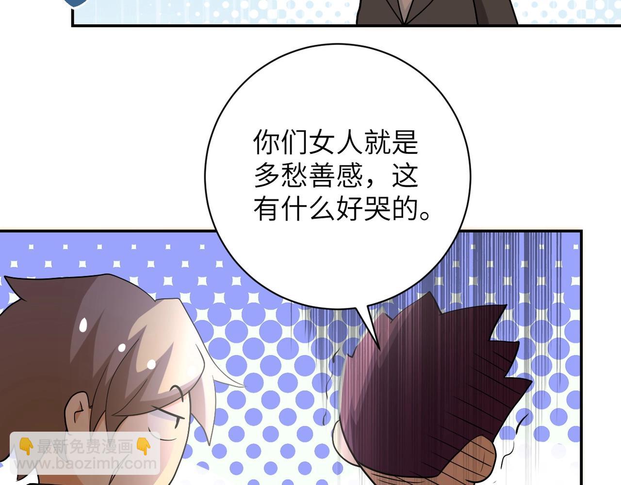 末世超級系統 - 第96話 突聞噩耗(2/3) - 6