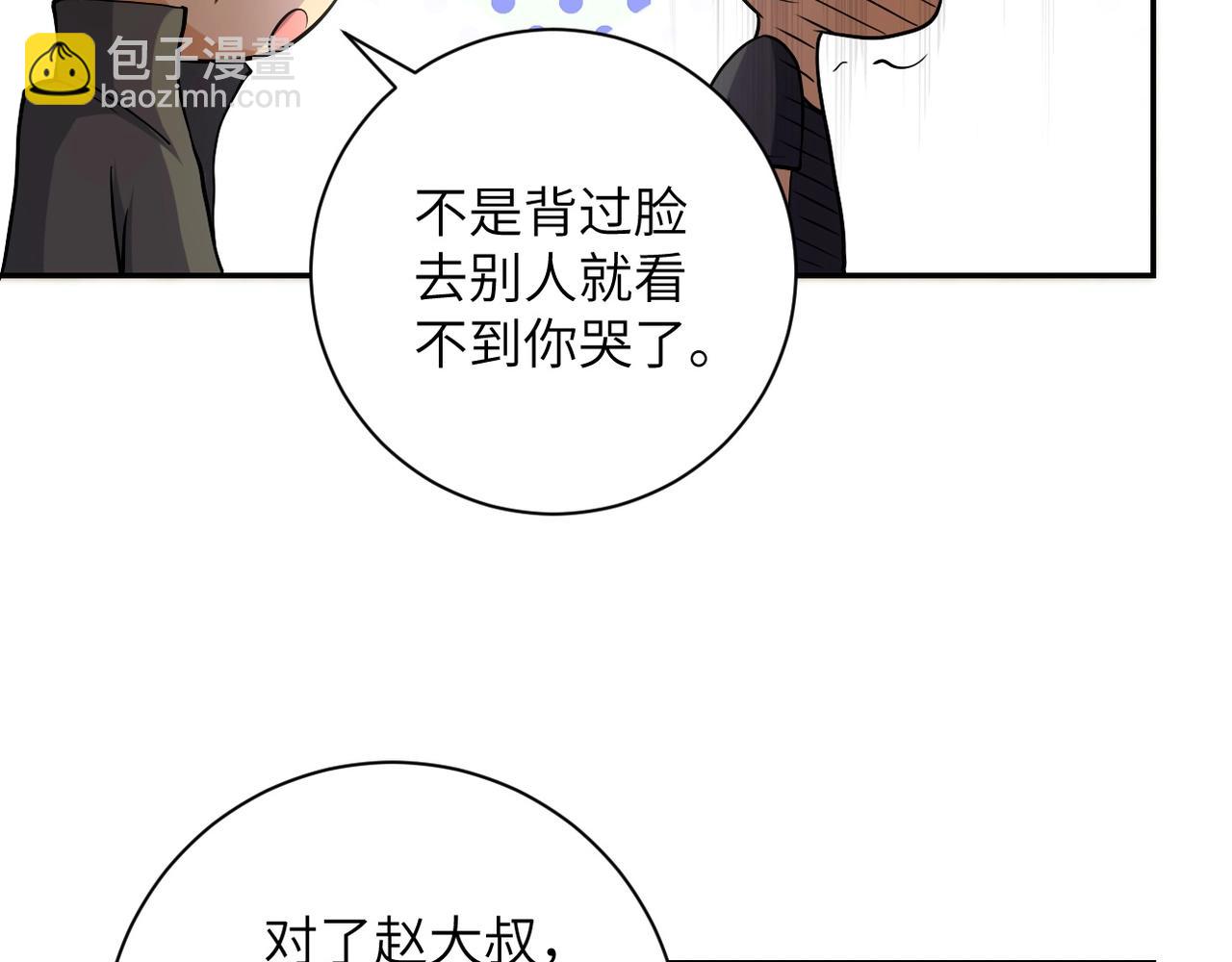 末世超級系統 - 第96話 突聞噩耗(2/3) - 7