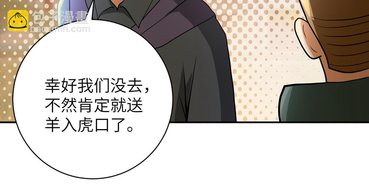 末世超級系統 - 第96話 突聞噩耗(2/3) - 6