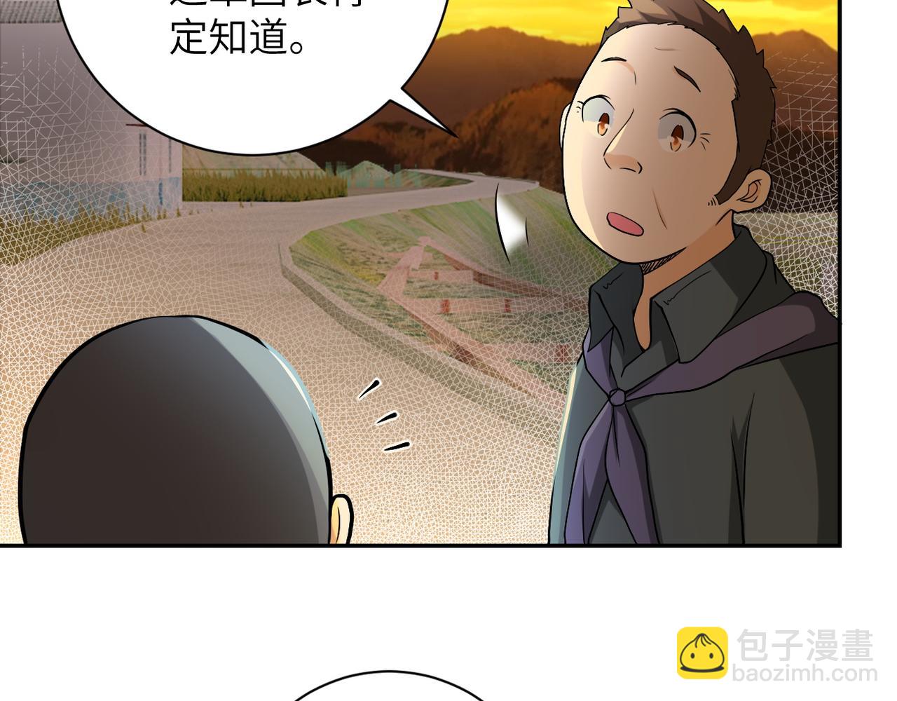 末世超級系統 - 第96話 突聞噩耗(2/3) - 1