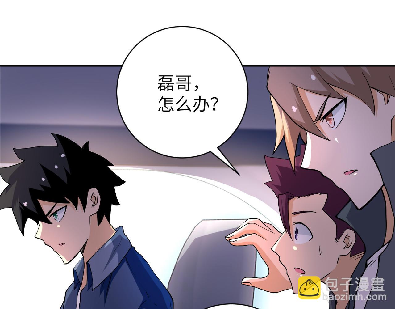 末世超級系統 - 第96話 突聞噩耗(1/3) - 1